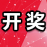 中国体育彩票1月23日开奖信息