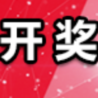 中国体育彩票1月2日开奖信息