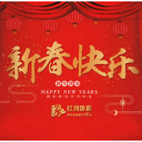 滴滴！红网体育给您拜年啦！