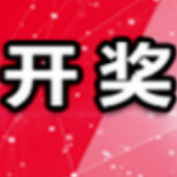 中国体育彩票10月11日开奖信息