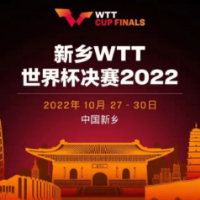 新乡WTT世界杯决赛发布吉祥物 以商代“牛首爵”为原型