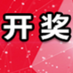 中国体育彩票10月22日开奖信息