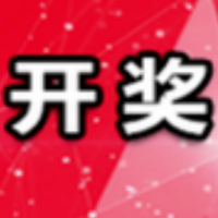 中国体育彩票10月23日开奖信息