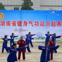 丰富群众业余文化生活 2022年湖南省健身气功站点联赛娄底完赛