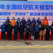 湖南队2022年全国航空航天模型锦标赛收获5金5银8铜