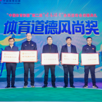 全民健身奋发向前 第二届“健康湖南”全民运动会落幕