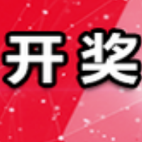 中国体育彩票12月14日开奖信息