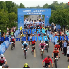 2022“大美湘西·云端上的骑行”自行车邀请赛即将开赛