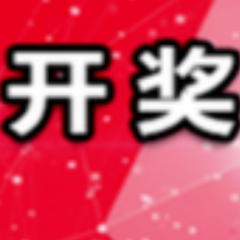 中国体育彩票12月23日开奖信息
