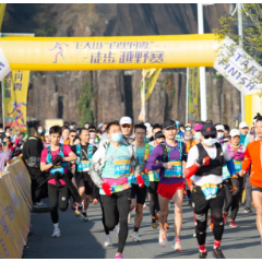 飞天山“百里丹霞”第十届徒步越野赛暨2022体育旅游户外运动嘉年华落幕