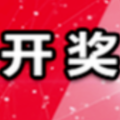 中国体育彩票12月27日开奖信息
