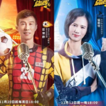 世界杯脱口秀引关注，“体育+脱口秀”找到新爆点