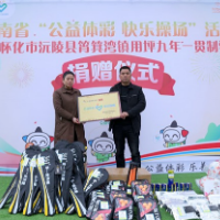 “公益体彩 快乐操场”活动走进怀化、邵阳