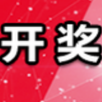 中国体育彩票12月7日开奖信息