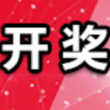 中国体育彩票2月19日开奖信息