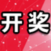 中国体育彩票2月27日开奖信息