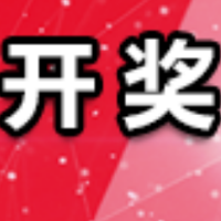 中国体育彩票2月26日开奖信息