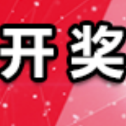 中国体育彩票3月12日开奖信息