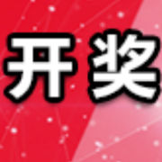 中国体育彩票3月15日开奖信息