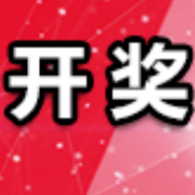 中国体育彩票3月16日开奖信息