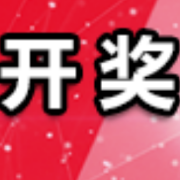 中国体育彩票3月18日开奖信息