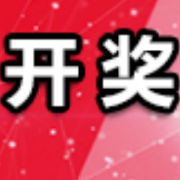 中国体育彩票3月24日开奖信息