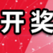 中国体育彩票3月25日开奖信息