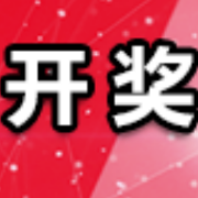 中国体育彩票3月26日开奖信息