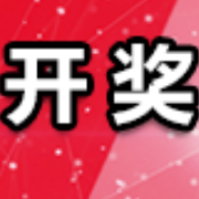 中国体育彩票3月27日开奖信息