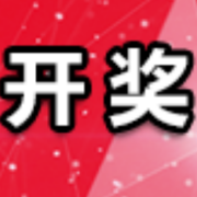 中国体育彩票3月30日开奖信息