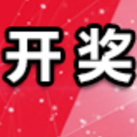 中国体育彩票3月6日开奖信息