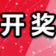 中国体育彩票3月8日开奖信息