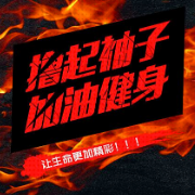 隔离期间居家运动如何避免受伤？训练前先问自己这五个问题