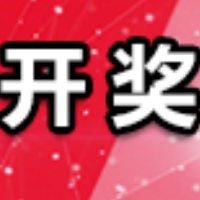 中国体育彩票4月14日开奖信息