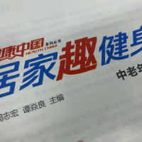 居家锻炼不能停 | 居家趣健身“易经洗髓经”第七天