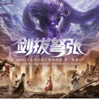 国产电竞IP掀起国风热,职业联赛启动构建全生态