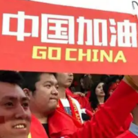 马德兴：戴伟浚破门三超龄出战半场 U23国足2比0亚泰