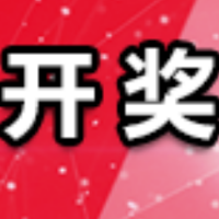 中国体育彩票4月2日开奖信息