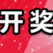 中国体育彩票4月8日开奖信息