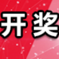 中国体育彩票5月10日开奖信息