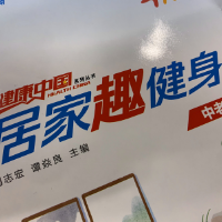 居家锻炼不能停 | 居家趣健身“八段锦”第五天