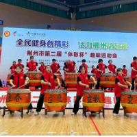 郴州市第二届“体彩杯”趣味运动会成功举办