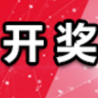 中国体育彩票5月18日开奖信息
