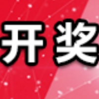 中国体育彩票5月21日开奖信息