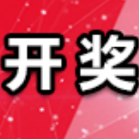 中国体育彩票5月22日开奖信息