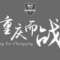 大连人队或递补参加中超？足协开临时转会窗解决重庆球员就业