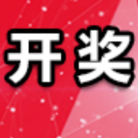 中国体育彩票5月7日开奖信息