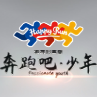 儿童节的快乐 “奔跑吧·少年”系列活动湖南分会场启动