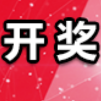 中国体育彩票7月8日开奖信息