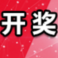 中国体育彩票7月12日开奖信息